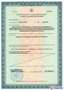 Дэнас Кардио мини в Перми купить Дэнас официальный сайт denasolm.ru 