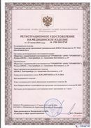 Дэнас официальный сайт denasolm.ru ДЭНАС-Комплекс в Перми купить