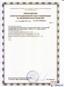 Дэнас официальный сайт denasolm.ru ДЭНАС-ПКМ (Детский доктор, 24 пр.) в Перми купить