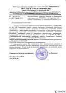 Диадэнс Космо в Перми купить Дэнас официальный сайт denasolm.ru 