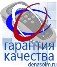 Дэнас официальный сайт denasolm.ru Выносные электроды Дэнас-аппликаторы в Перми