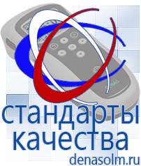 Дэнас официальный сайт denasolm.ru Выносные электроды Дэнас-аппликаторы в Перми