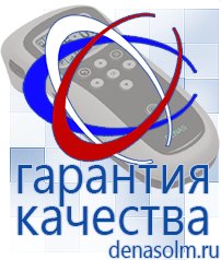 Дэнас официальный сайт denasolm.ru Косметика и Бады  Дэнас в Перми