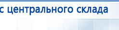 Ладос  купить в Перми, Аппараты Дэнас купить в Перми, Дэнас официальный сайт denasolm.ru