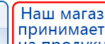 Комплект массажных электродов купить в Перми, Электроды Дэнас купить в Перми, Дэнас официальный сайт denasolm.ru