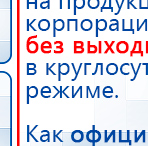 Перчатки электроды  купить в Перми, Электроды Скэнар купить в Перми, Дэнас официальный сайт denasolm.ru