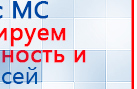 Малавтилин  Крем для лица и тела  купить в Перми, Малавтилины купить в Перми, Дэнас официальный сайт denasolm.ru