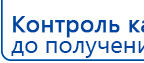 Электрод гребенчатый  купить в Перми, Выносные электроды купить в Перми, Дэнас официальный сайт denasolm.ru