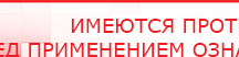 купить НейроДЭНС ПКМ - Аппараты Дэнас Дэнас официальный сайт denasolm.ru в Перми