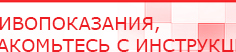 купить Прибор Дэнас ПКМ - Аппараты Дэнас Дэнас официальный сайт denasolm.ru в Перми